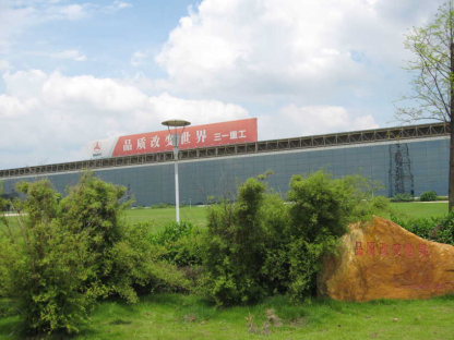 三一沉工