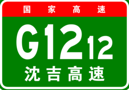 中国高速公路编号一看便知！连忙珍藏了！[13P]