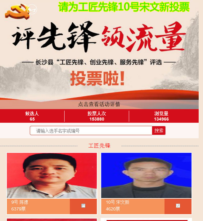 【企业之星】一名平庸而通常的管路焊工的不泛泛人生---宋文新