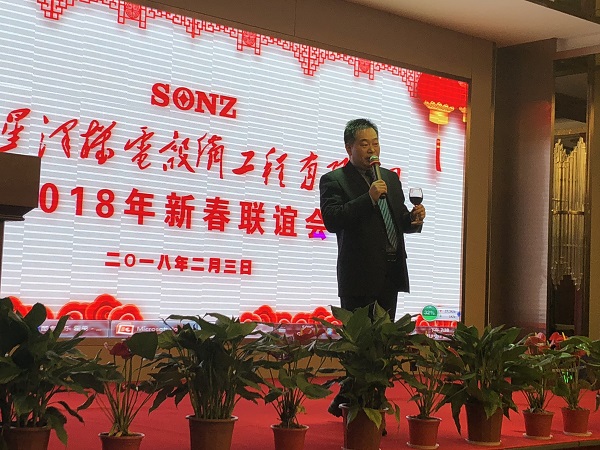 2018Betway必威新年联谊会圆满成功