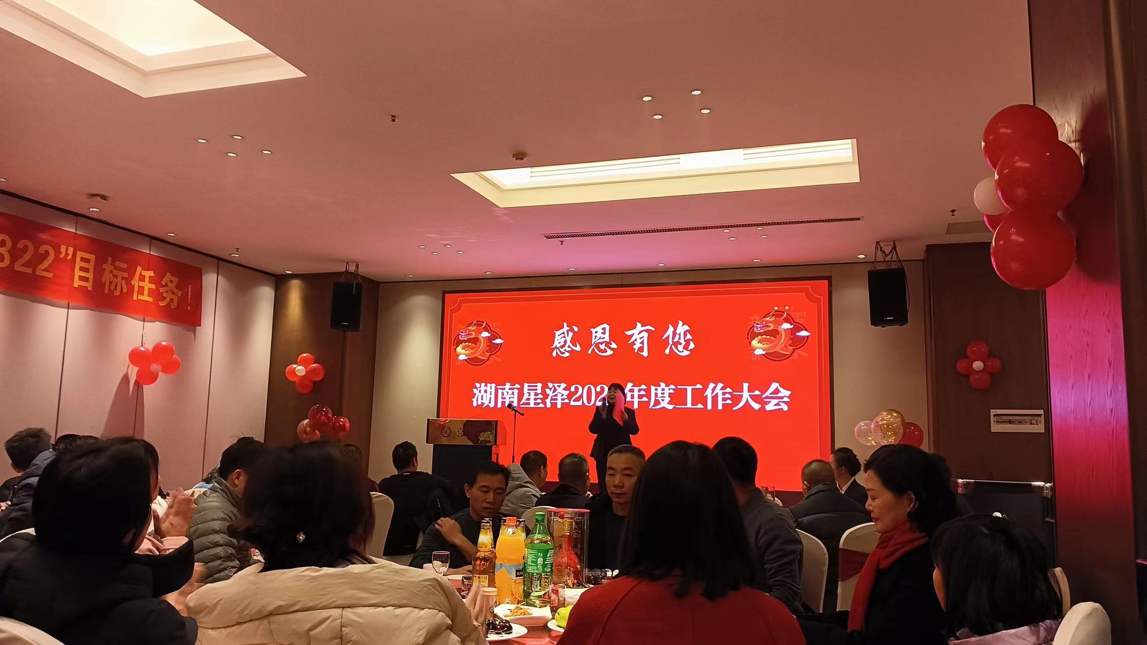 Betway必威公司2023年年会圆满闭幕，瞻望未来发展新篇章