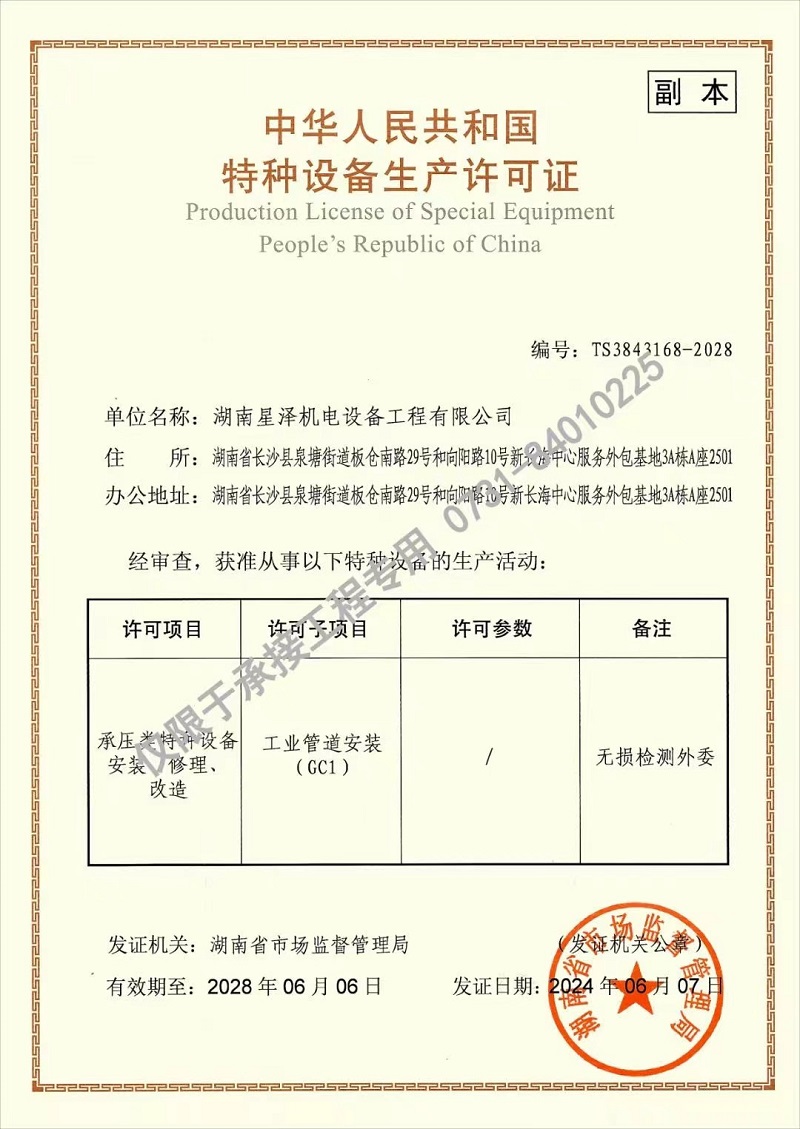 Betway·必威(西汉姆联)官方网站-Official website