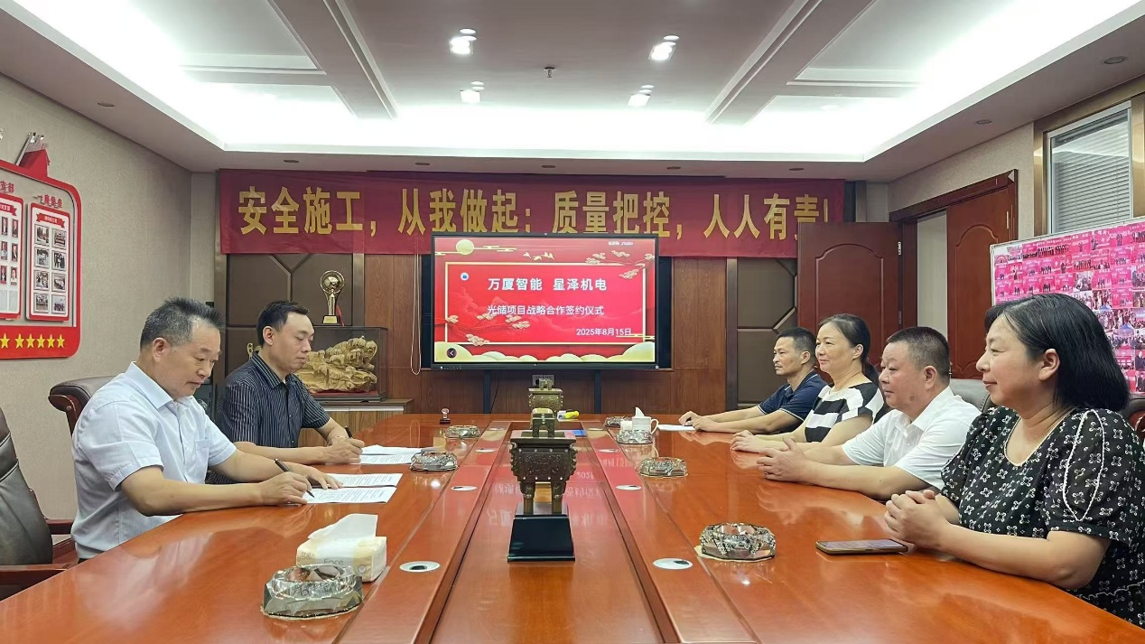 湖南万厦与Betway必威机电携手，共筑光伏储能新未来
