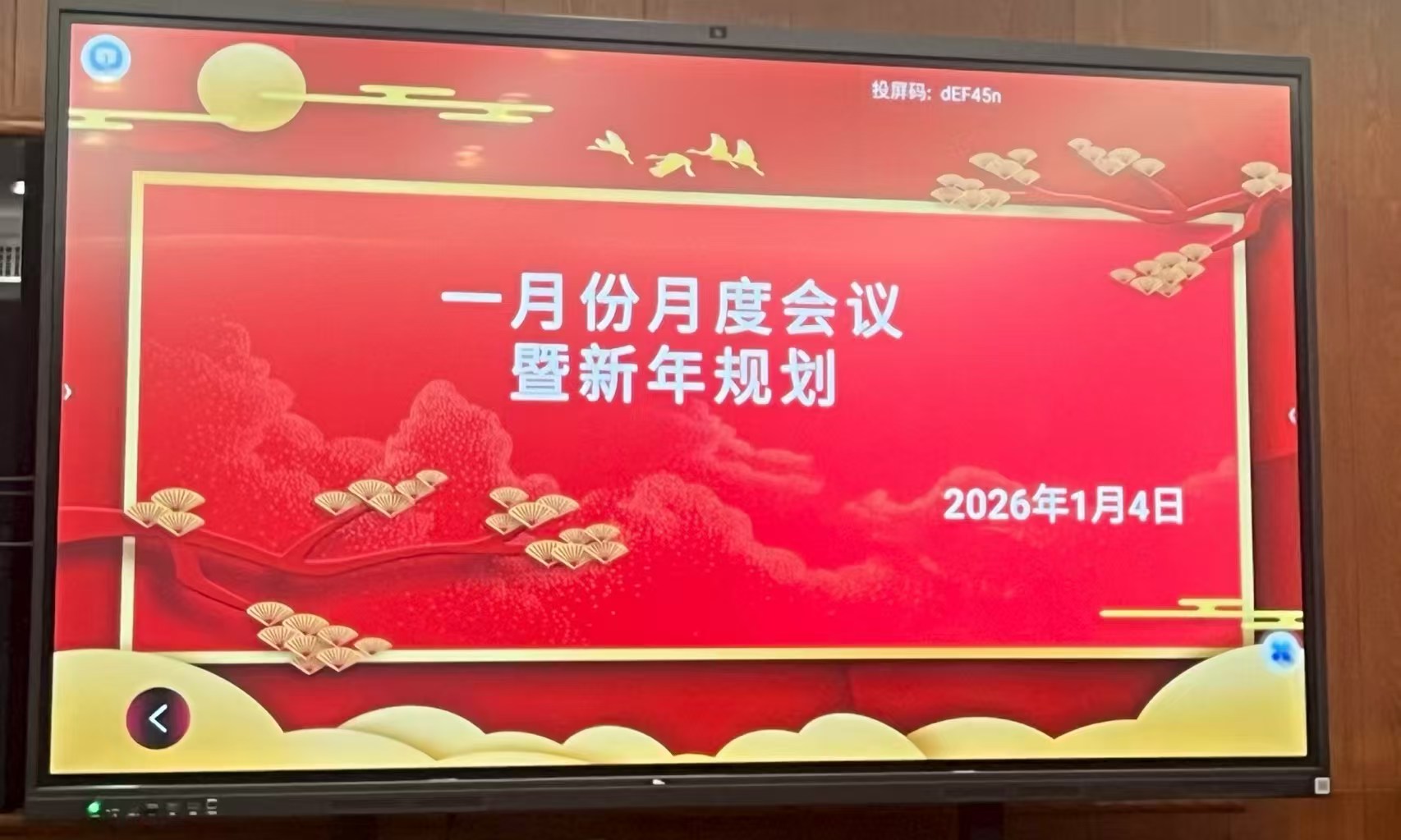 凝心聚力启新程 全员营销谋发展——湖南Betway必威机电2026年元月工作会议召开