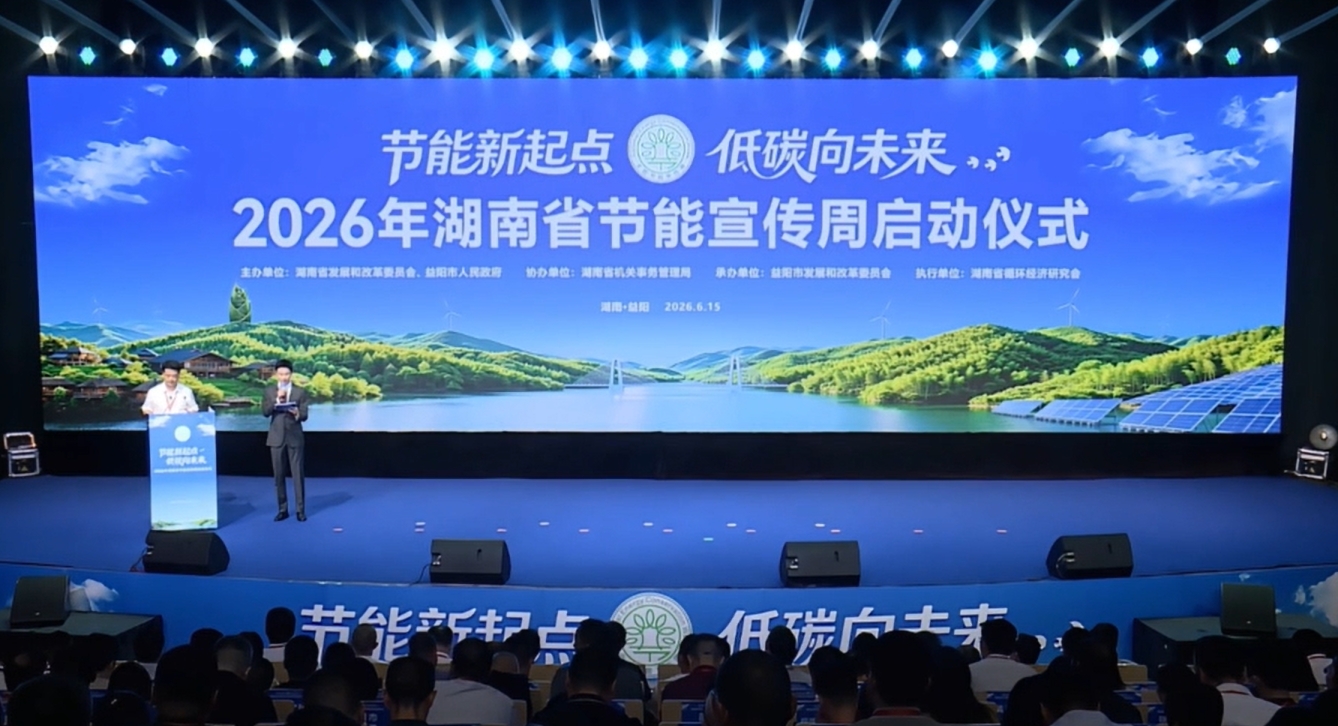 湖南双碳综合服务平台上线，Betway必威机电助力企业绿色转型迈入数字化时期