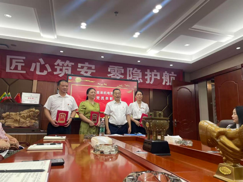 赞美先进立标杆，党建赋能促发展