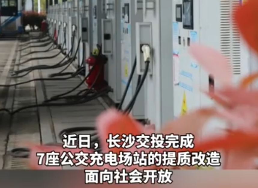 长沙公交充电站全面盛开：新能源基础设施布局加快背后的机缘与挑战