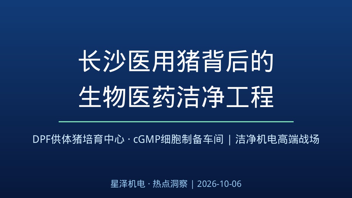 喝反渗入纯净水、住层流干净舍、听轻音乐长大！长沙