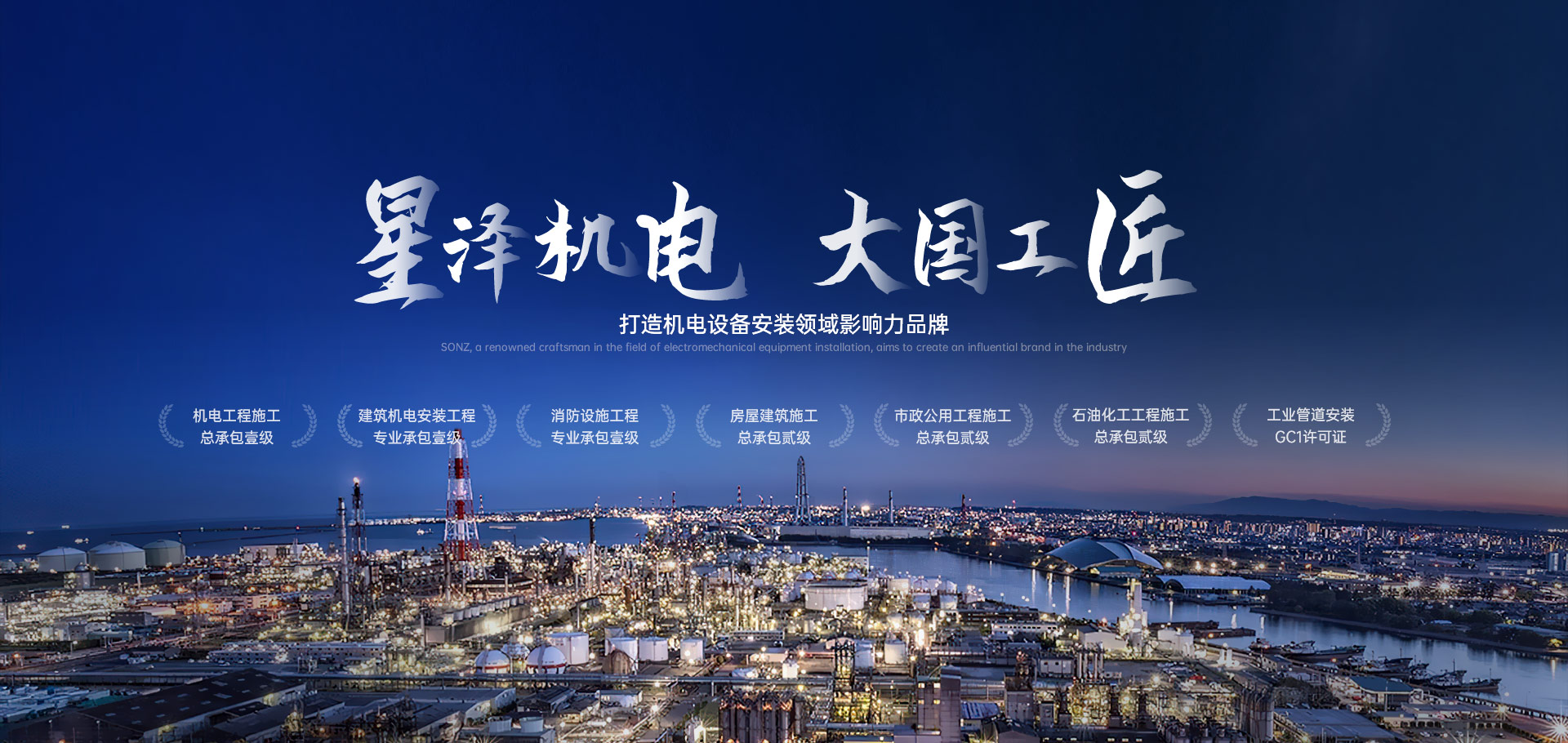 Betway必威机电项目案例