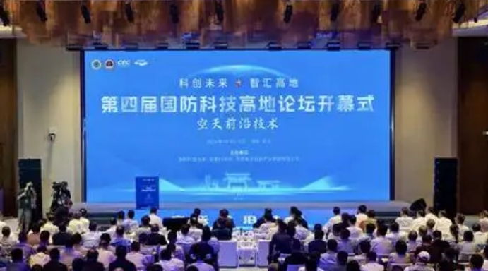 空天逐梦长沙：国防科技高地论坛背后的机电装置新蓝海